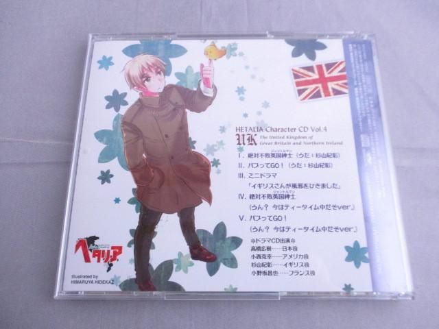 品 アニメ ヘタリア キャラクターcd Vol 4 イギリス 帯付き アニメソング一般 売買されたオークション情報 Yahooの商品情報をアーカイブ公開 オークファン Aucfan Com
