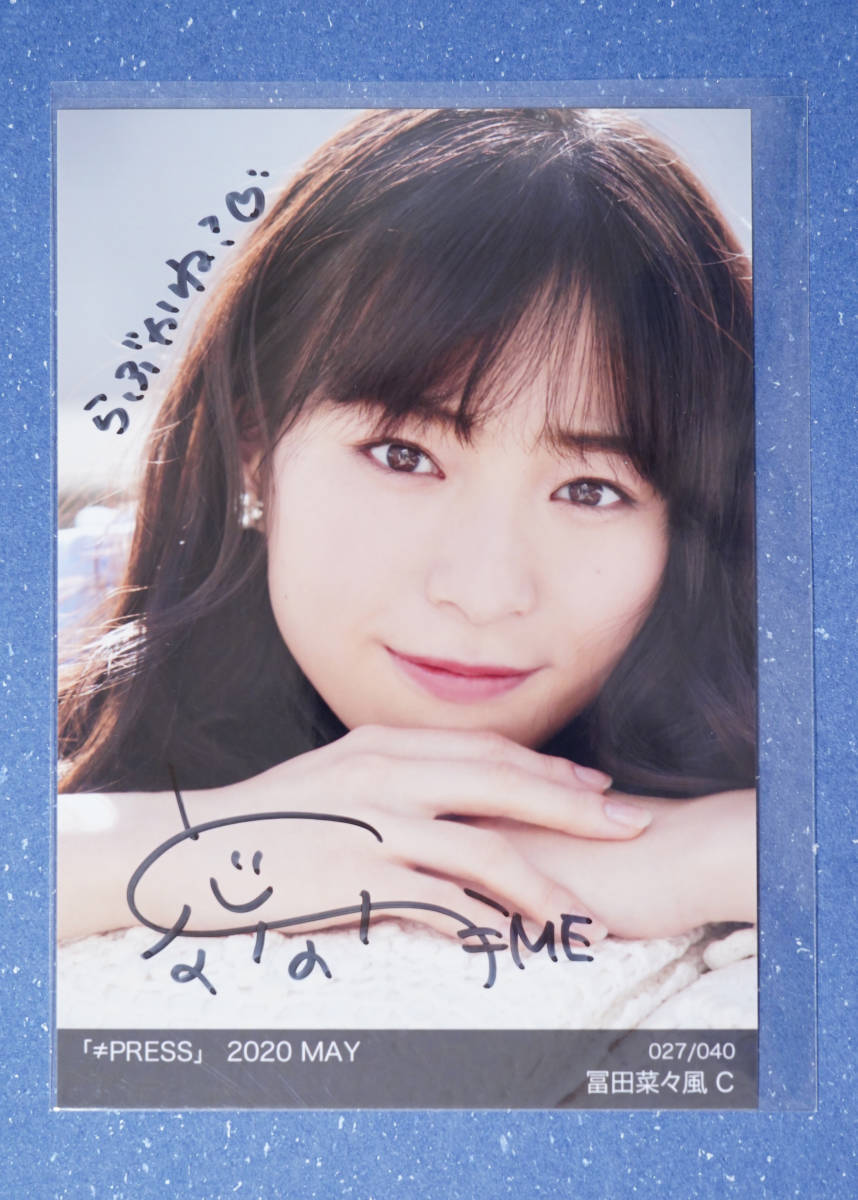 ≠ME冨田菜々風 生写真 「≠ME PRESS 2020 SEPTEMBER」 ≠ME 生写真