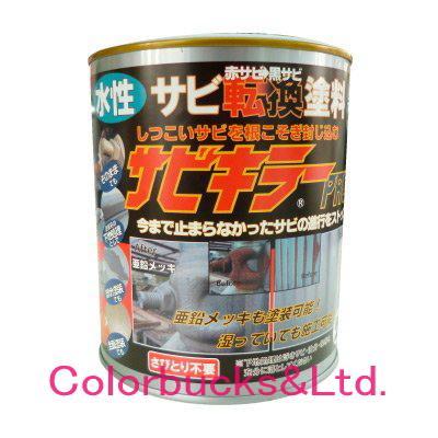 【定番，セール】 サビキラーPRO 1kg 水性錆止めプライマー さび転換 防錆 錆封じ(外装材料一般)｜売買されたオークション情報、yahooの商品情報をアーカイブ公開 - オークファン 外装材料一般