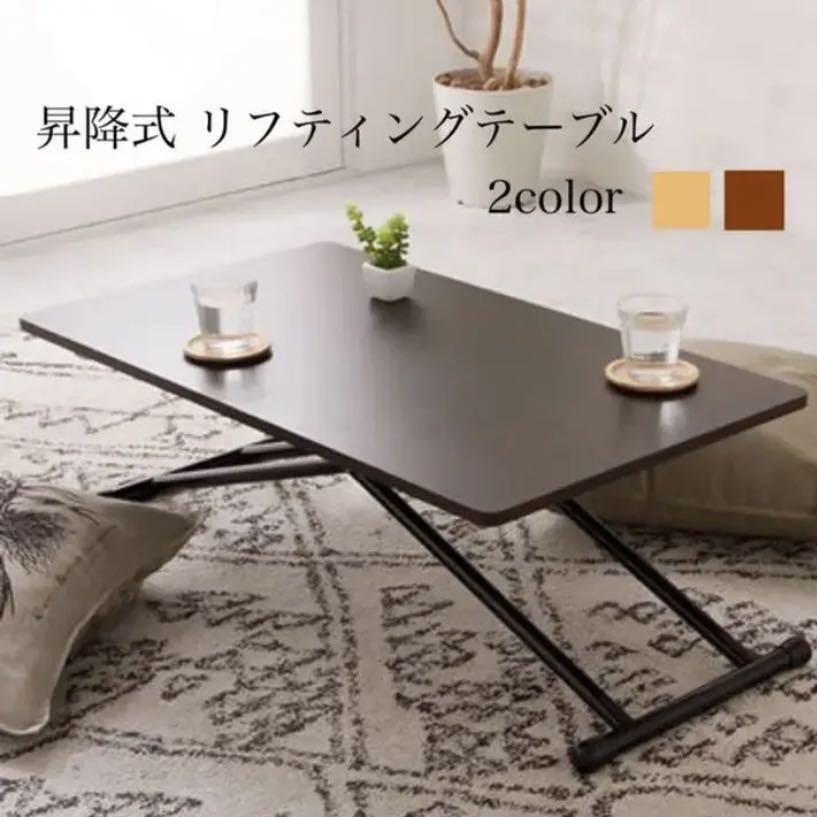 100%新品，安い NEW 木製 昇降式 フリーテーブル デスク リフティング 5段階 /2カラー(サイドテーブル)｜売買されたオークション情報、yahooの商品情報をアーカイブ公開 - オークファン サイドテーブル