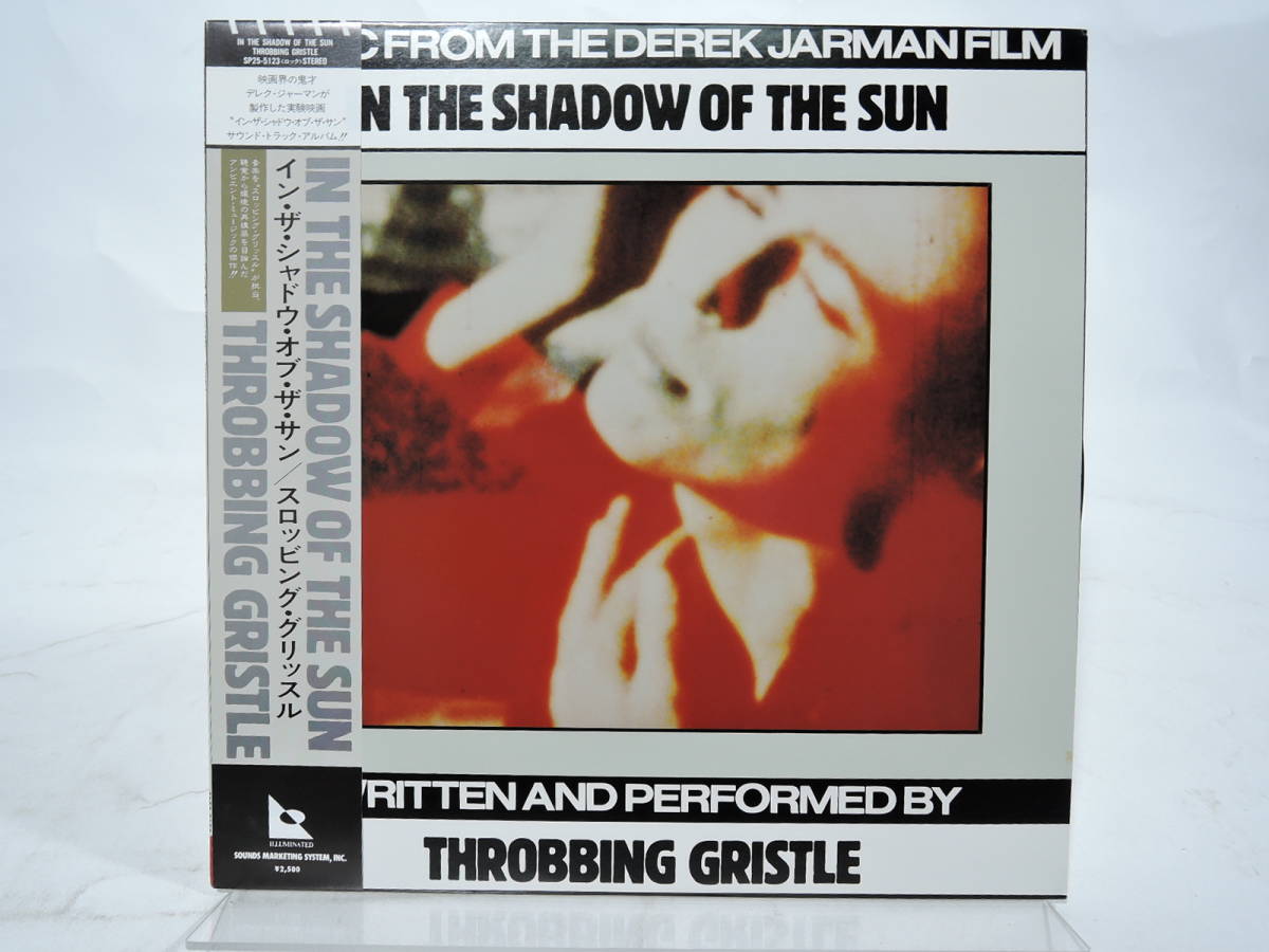帯付】Throbbing Gristle(スロッビング・グリッスル)「In The Shadow 