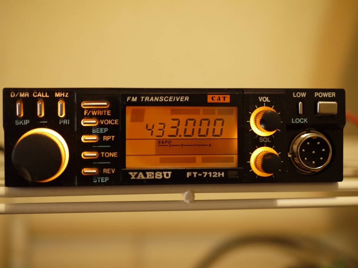 FT-712H YAESU 35w アマチュア無線機 430MHz 八重洲無線 ヤエスFT-712H