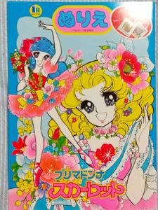ノート 昭和のYahoo!オークション(旧ヤフオク!)の相場・価格を見る