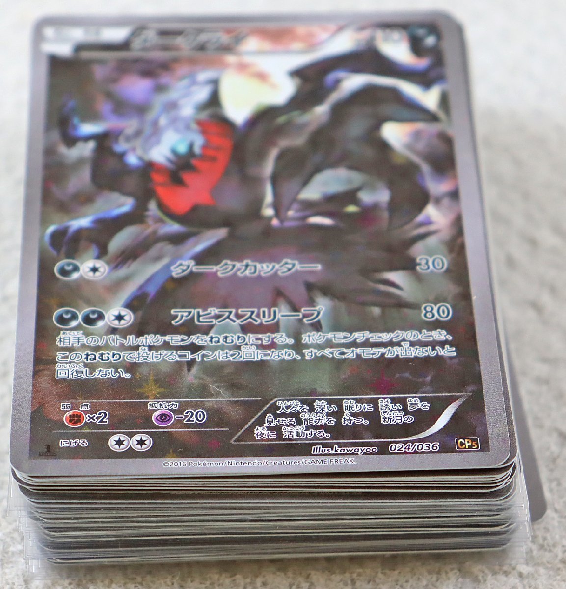 P◎中古品◎ポケモンカード『コンセプトパック第5弾「幻・伝説ドリーム