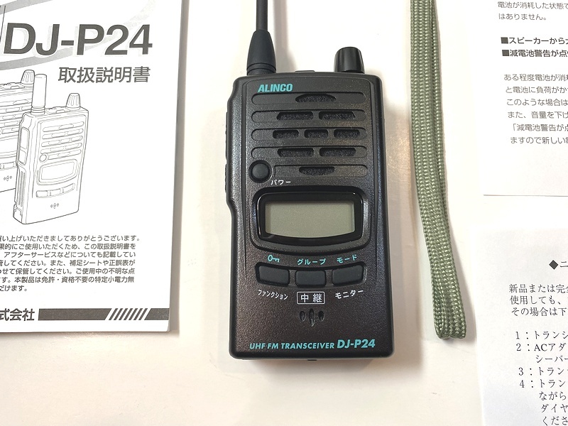 アルインコ ALINCO DJ-P24L 特定小電力トランシーバー ロングアンテナ
