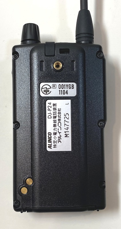 アルインコ ALINCO DJ-P24L 特定小電力トランシーバー ロングアンテナ