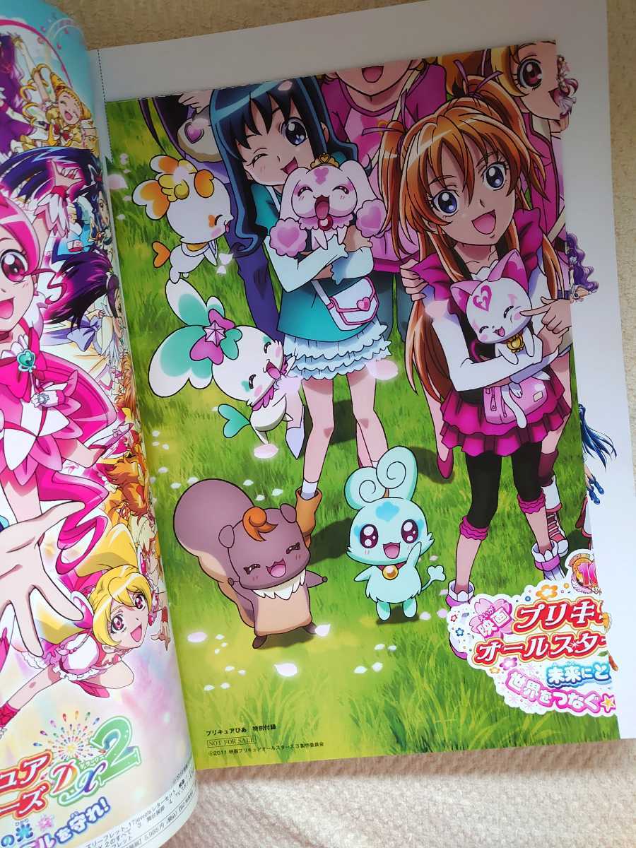 プリキュアぴあ 雑誌 プリキュアオールスターズdx3 特典 クリアファイル付 プリキュアシリーズ 売買されたオークション情報 Yahooの商品情報をアーカイブ公開 オークファン Aucfan Com プリキュアぴあ 雑誌 プリキュアオールスターズdx3 特典 クリアファイル付 プリキュアシリーズ 売買されたオークション情報 Yahooの商品情報をアーカイブ公開 オークファン Aucfan Com