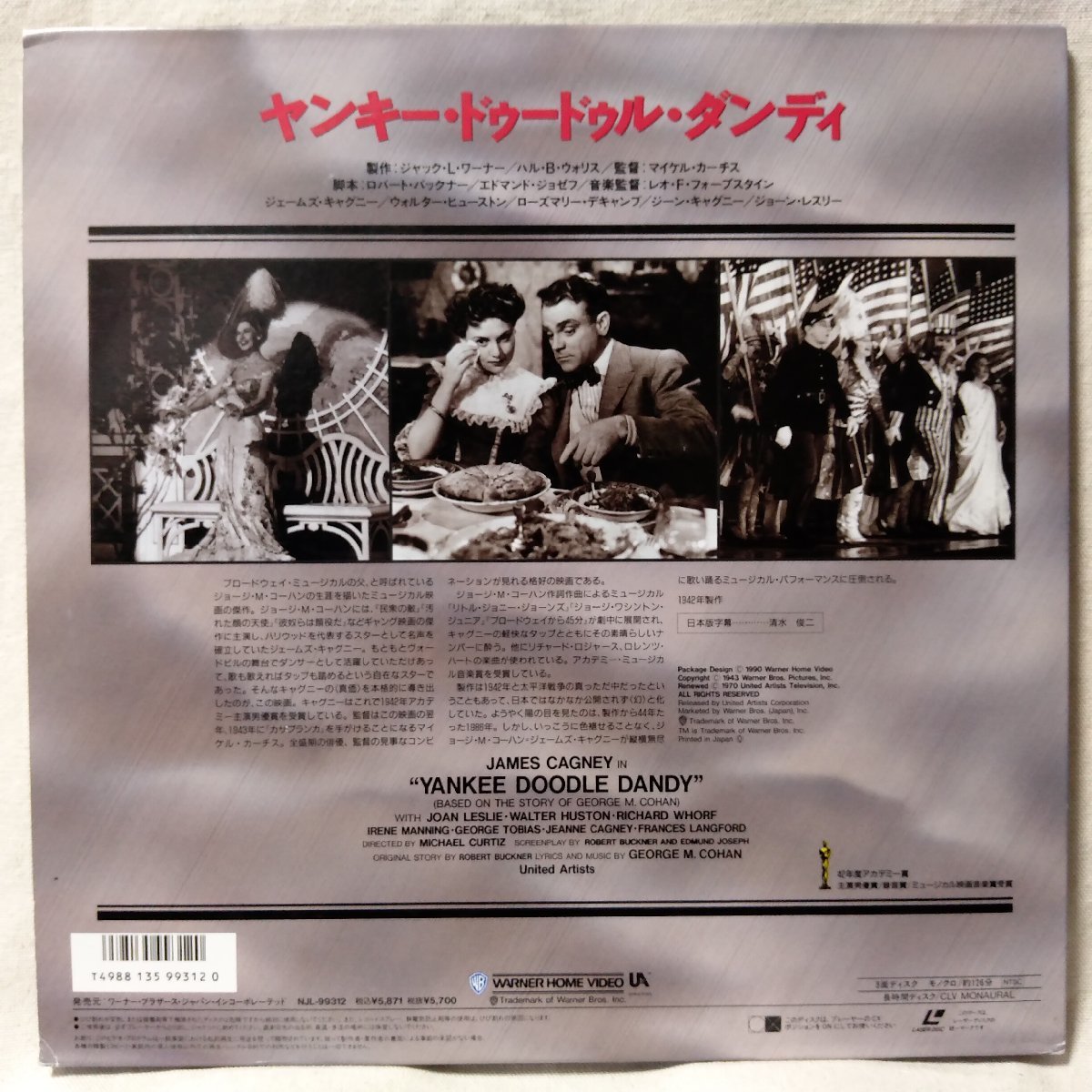 Ld 映画 ヤンキードゥードゥルダンディ ジェームスギャグニー主演 国内盤 レーザーディスク 1tpr その他 売買されたオークション情報 Yahooの商品情報をアーカイブ公開 オークファン Aucfan Com