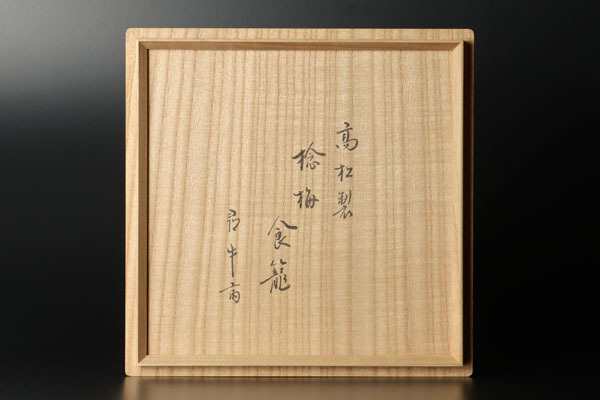 2026年最新Yahoo!オークション 茶道具 尋牛斎書付 久田宗也 茶器