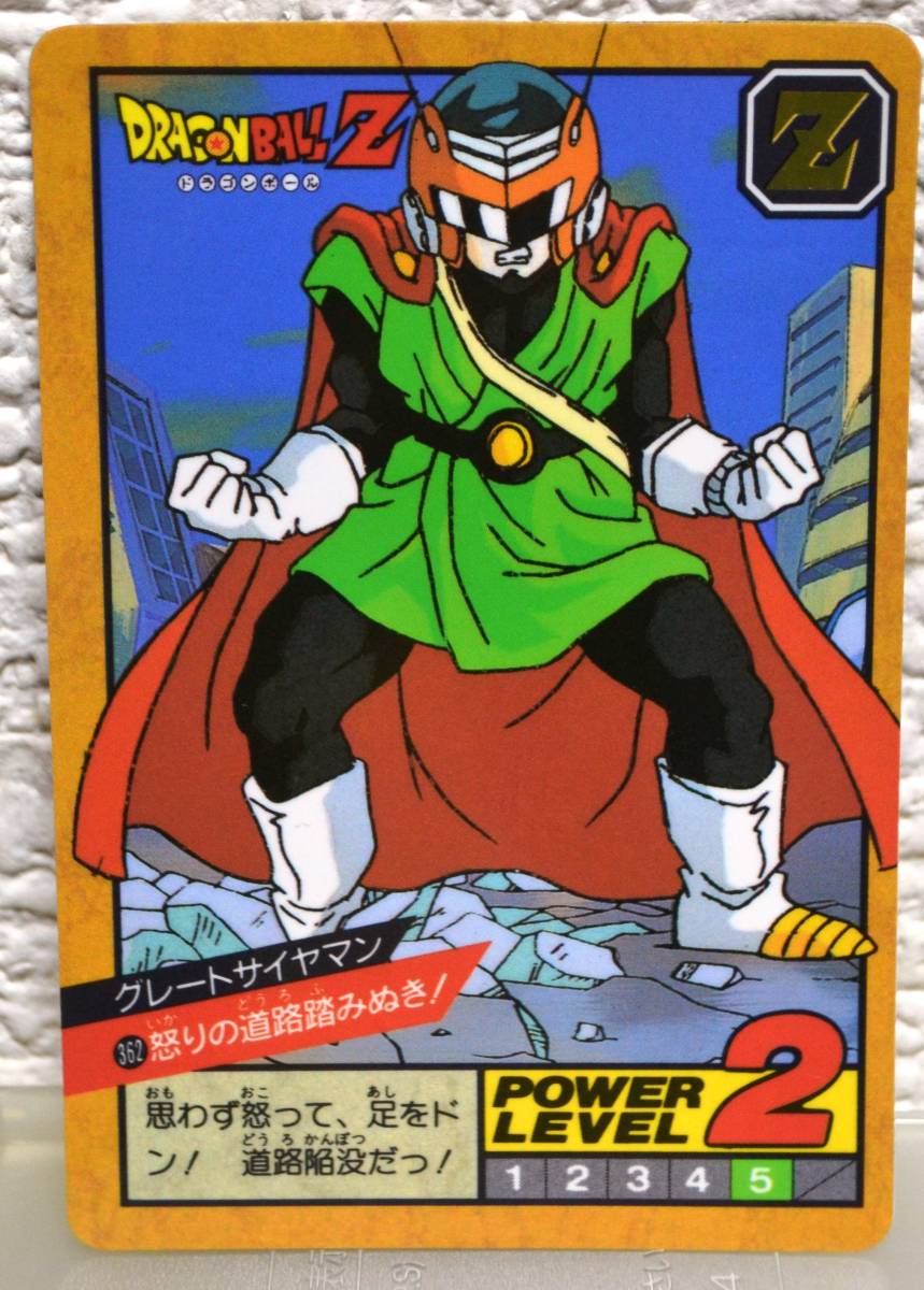 ドラゴンボールカードダス 隠れキラ スーパーバトル ドラゴンボールZ
