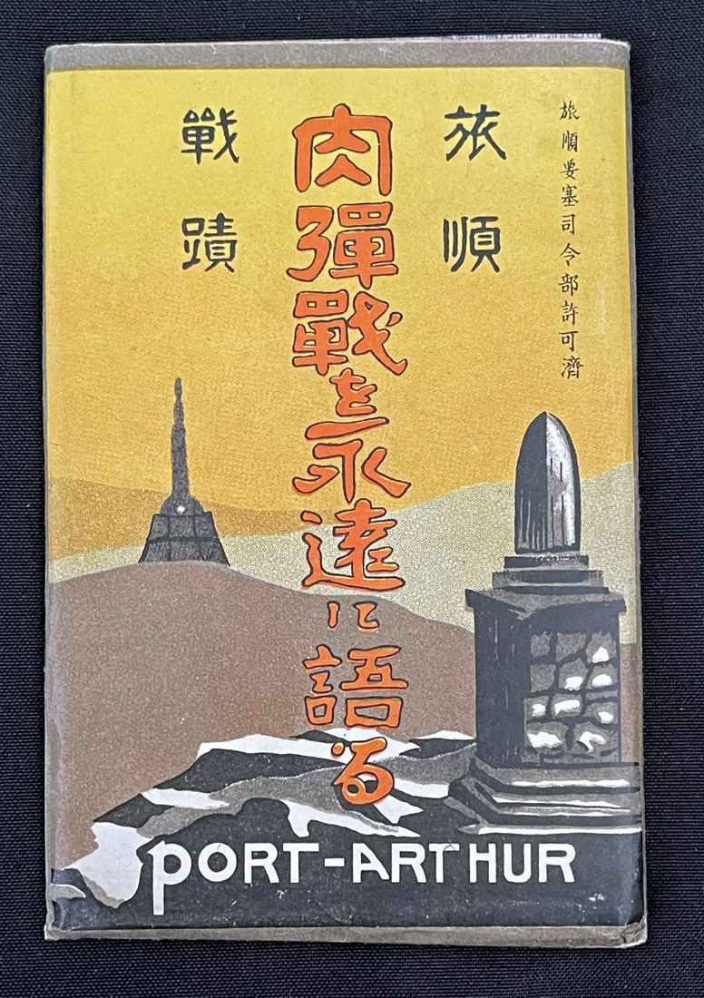 上海 戦前絵葉書)「軍事郵便」 2026年最新Yahoo!オークション 11枚