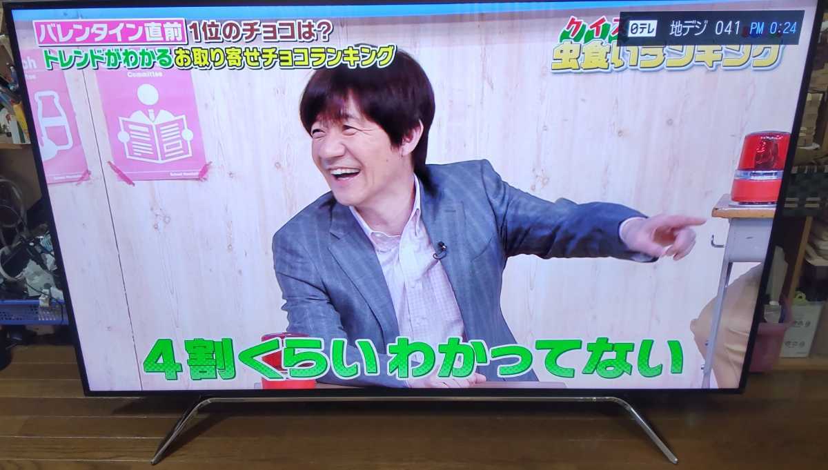 REGZA 65型 液晶テレビ 65Z20X ジャンク品（東芝 TOSHIBA 4K REGZA 
