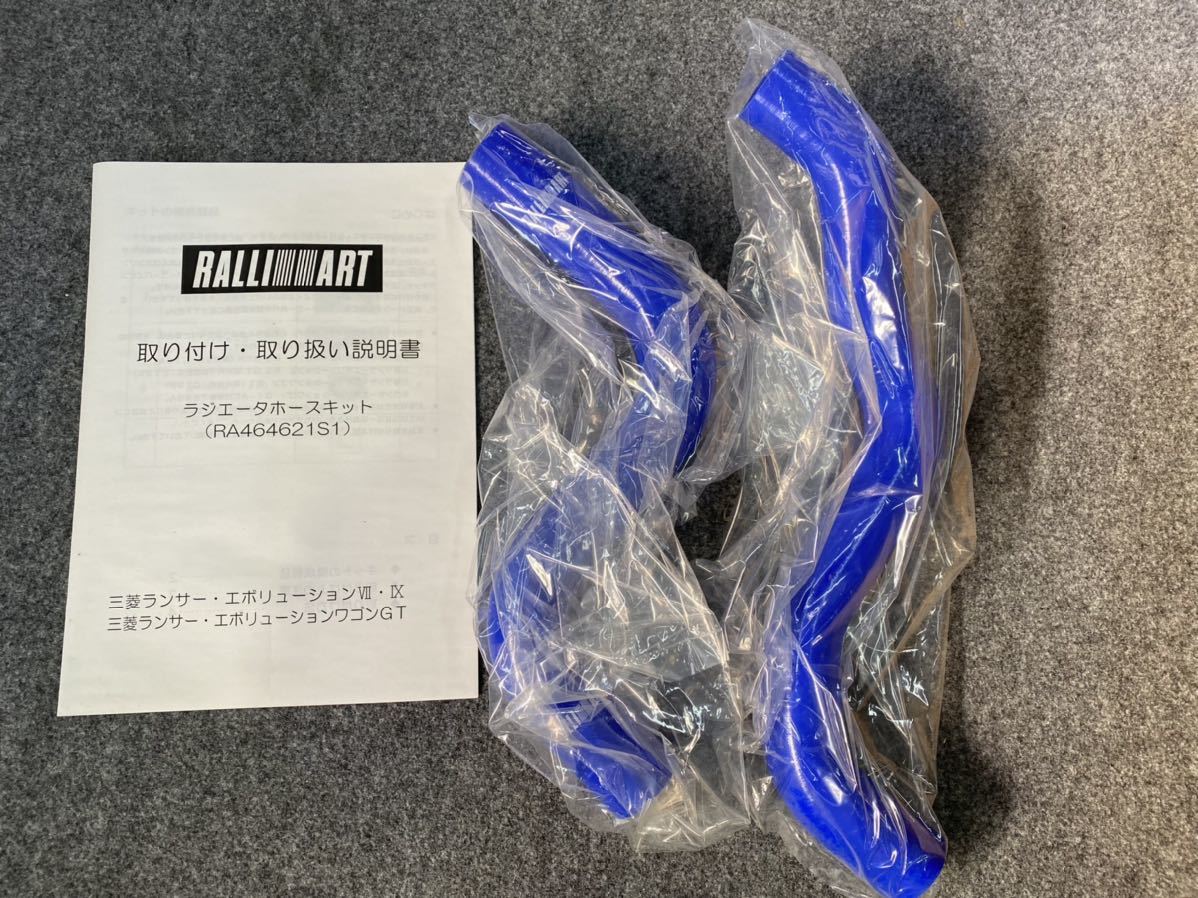 ラリーアートCT9Aラジエターホースキット　RA464621S1 新品