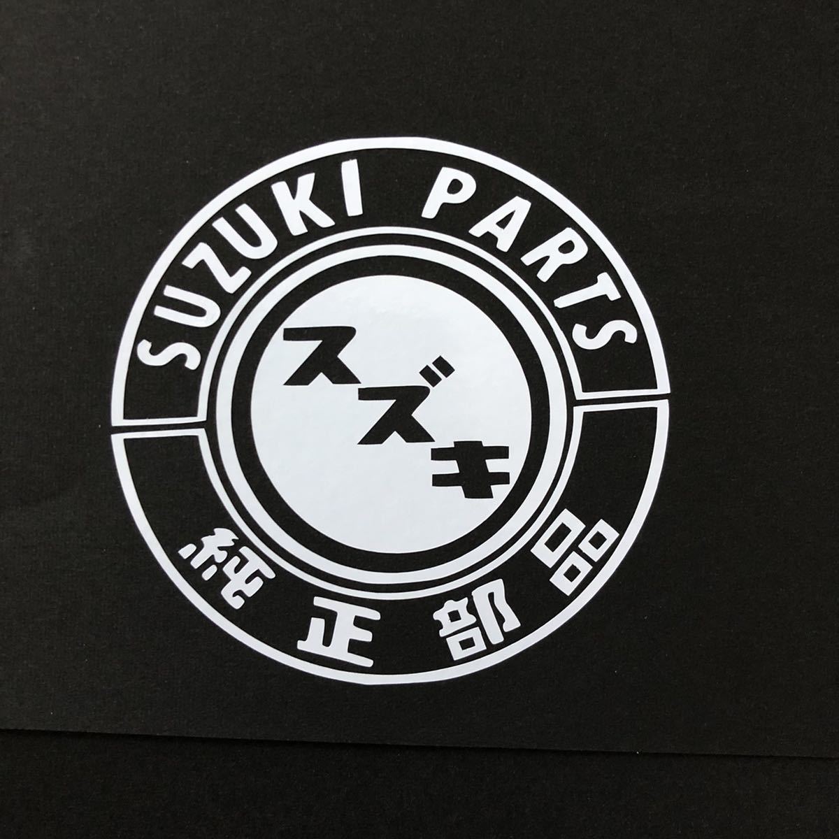 スズキ 純正部品 ステッカー 直径7cm ジムニー キャリイ エブリイ ハスラー ワゴンr スイフトスポーツ アルトワークス ラパン 旧車 スズキ 売買されたオークション情報 Yahooの商品情報をアーカイブ公開 オークファン Aucfan Com