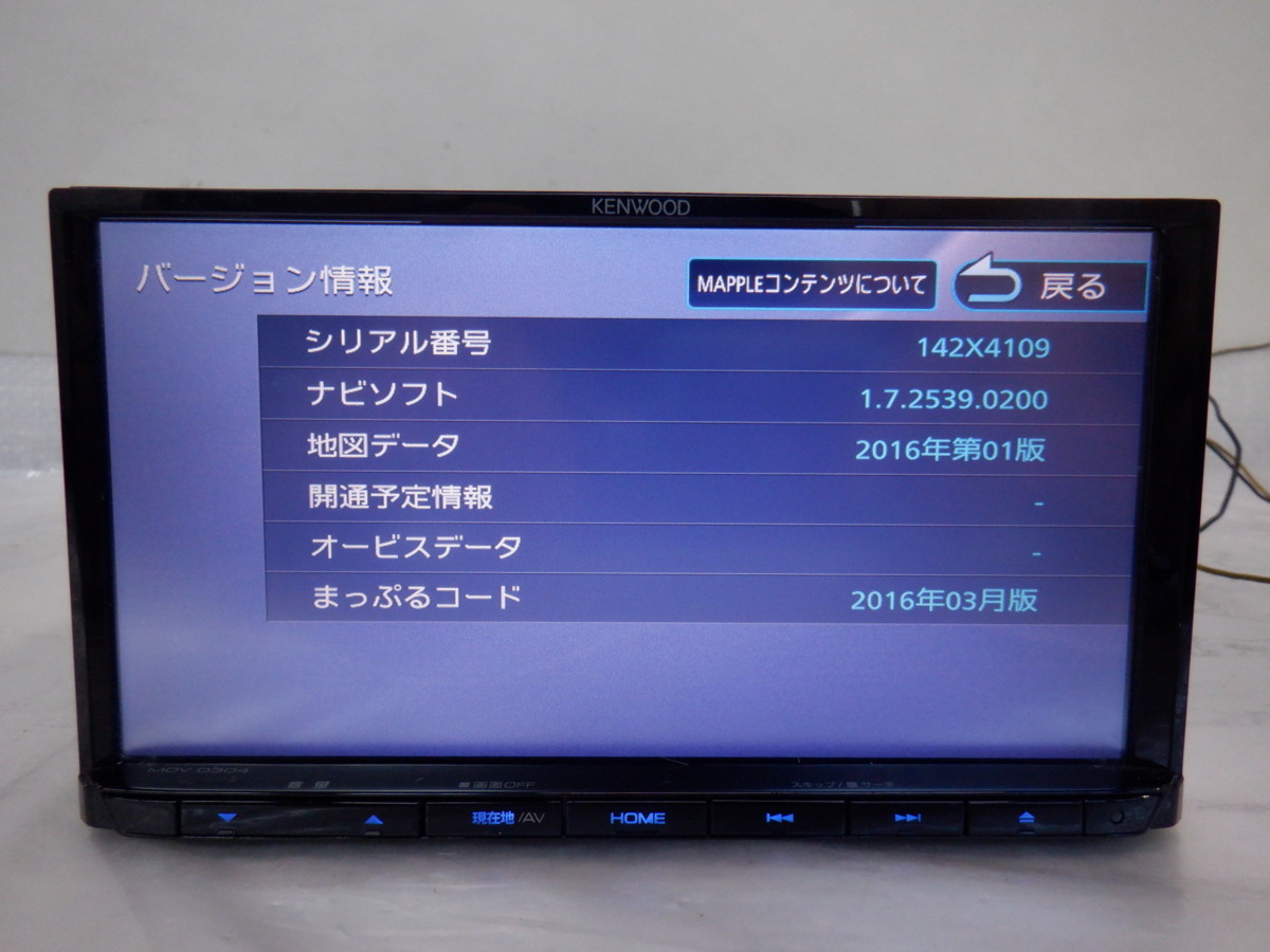 ケンウッド KENWOOD メモリーナビ カーナビゲーション ☆作動確認済