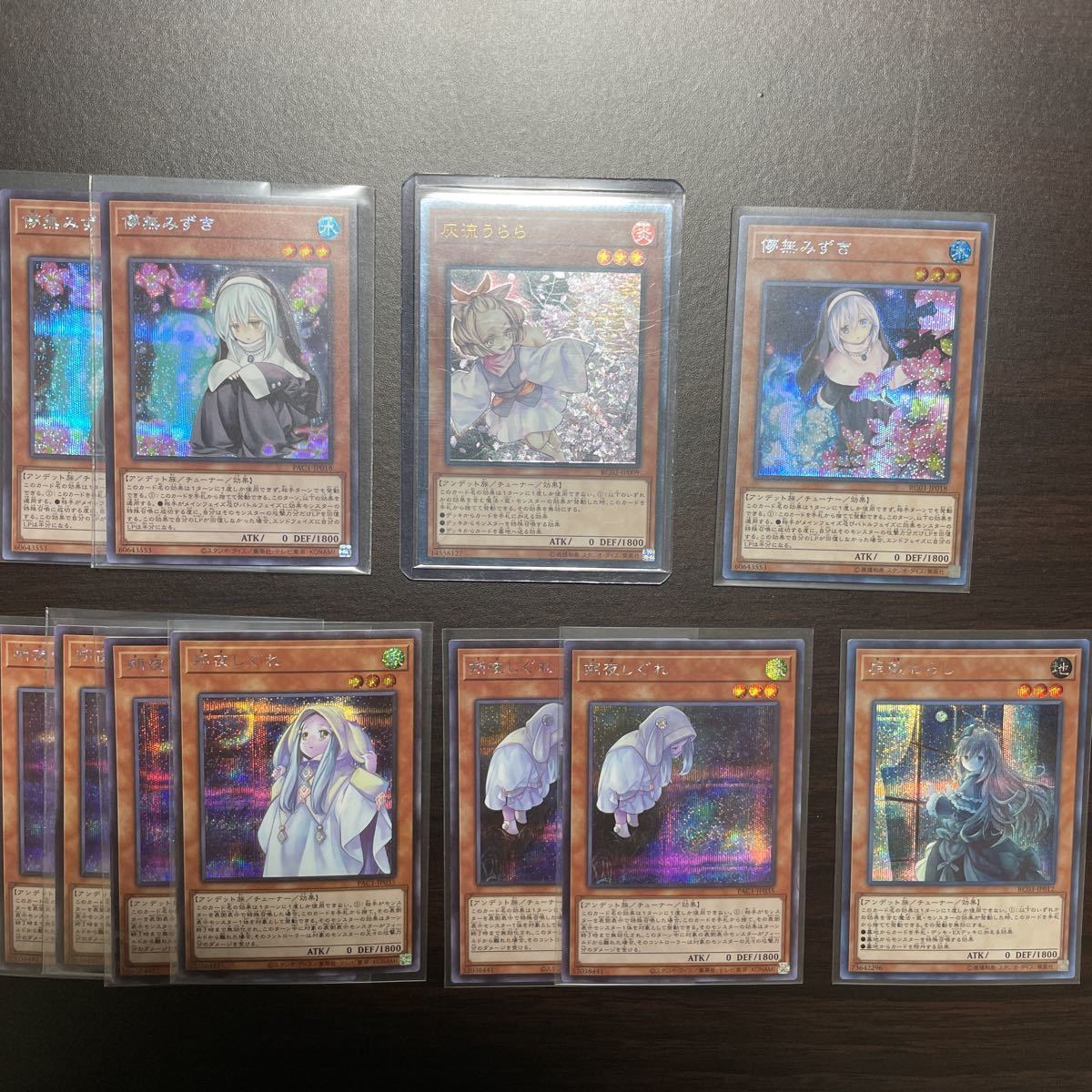 遊戯王 灰流うらら レリーフ 3枚セット 【公式通販】