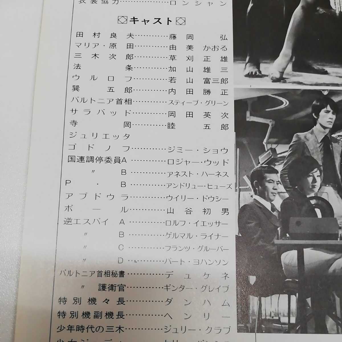 映画パンフレット 伊豆の踊子 山口百恵 三浦友和 エスパイ 藤岡弘 由美かおる 東宝 東宝映画 パンフレット 昭和レトロ 日本映画 売買されたオークション情報 Yahooの商品情報をアーカイブ公開 オークファン Aucfan Com