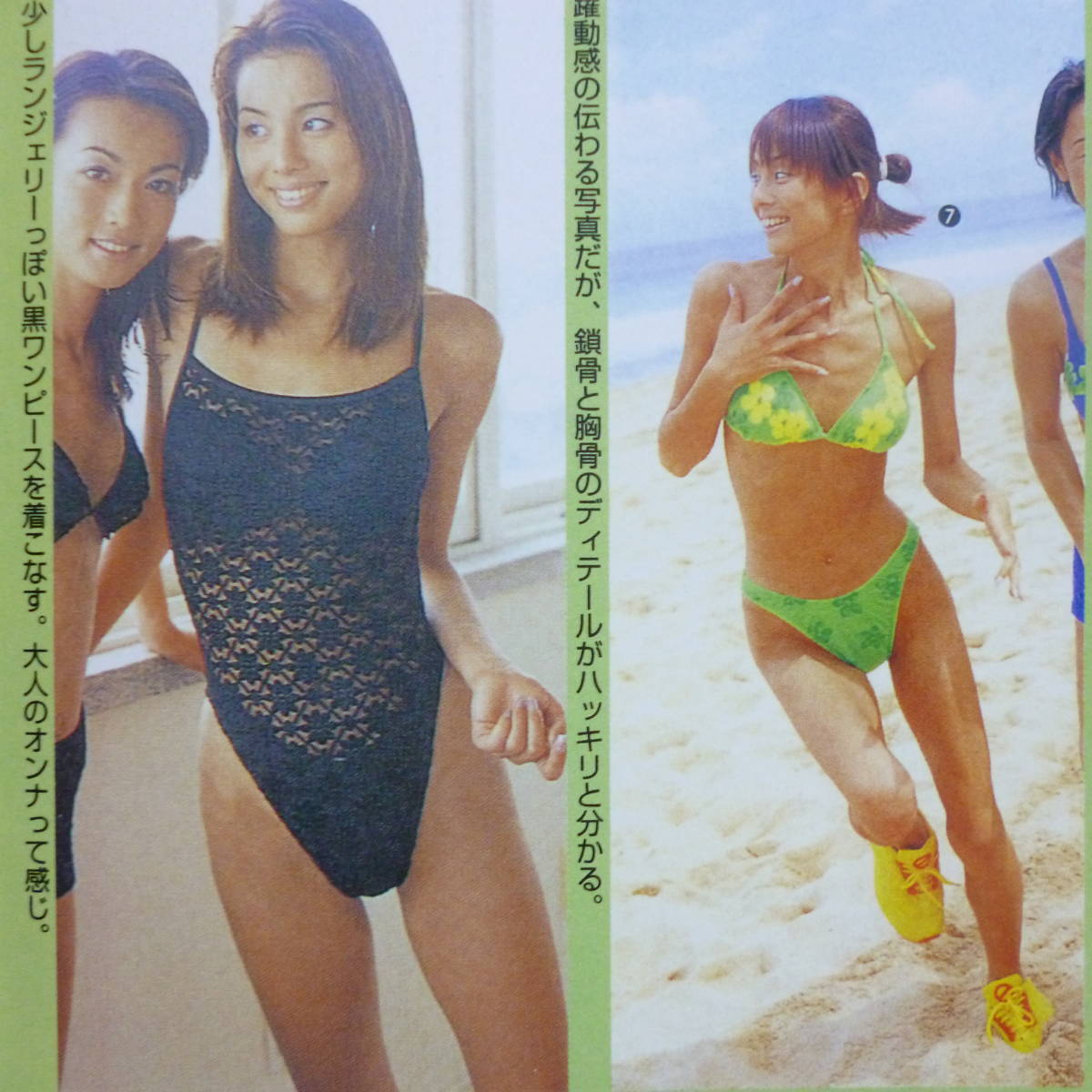 ◎お宝ハプニング☆米倉涼子 CanCamモデル時代水着 #平成#ハイレグ