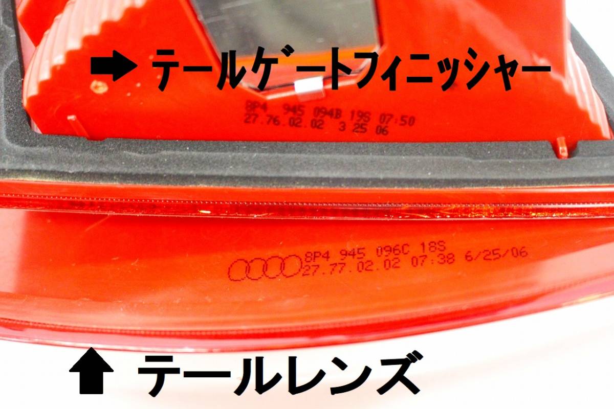 美品 アウディ A3 8P 純正 テールレンズ テールランプ 左右 セット 
