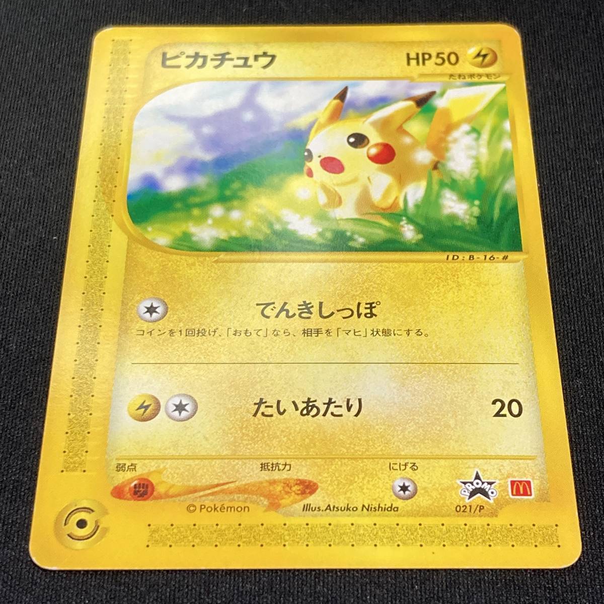 Pikachu 021/P McDonald