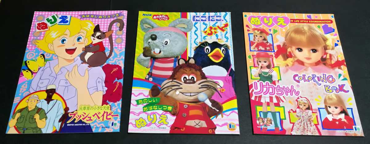 未使用 ぬりえ レトロ 6冊 ふしぎのくにのプリティドーリィ クローバー