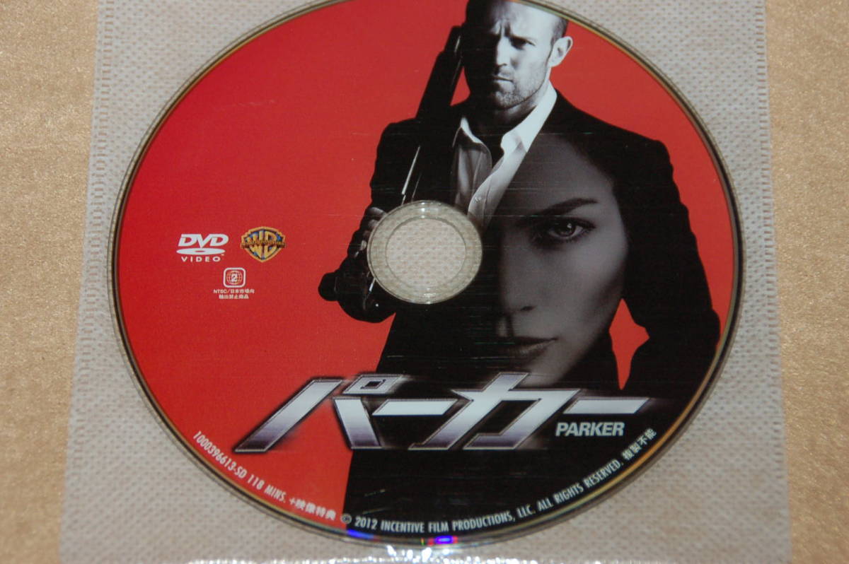 パーカー Parker ジェイソン ステイサム ジェニファー ロペス主演 テイラー ハックフォード監督 本編118分間他特典映像収録 Dvdのみ アドベンチャー一般 売買されたオークション情報 Yahooの商品情報をアーカイブ公開 オークファン Aucfan Com パーカー Parker ジェイソン ステイサム ジェニファー ロペス主演 テイラー ハックフォード監督 本編118分間他特典映像収録 Dvdのみ アドベンチャー一般 売買されたオークション情報 Yahooの商品情報をアーカイブ公開 オークファン Aucfan Com