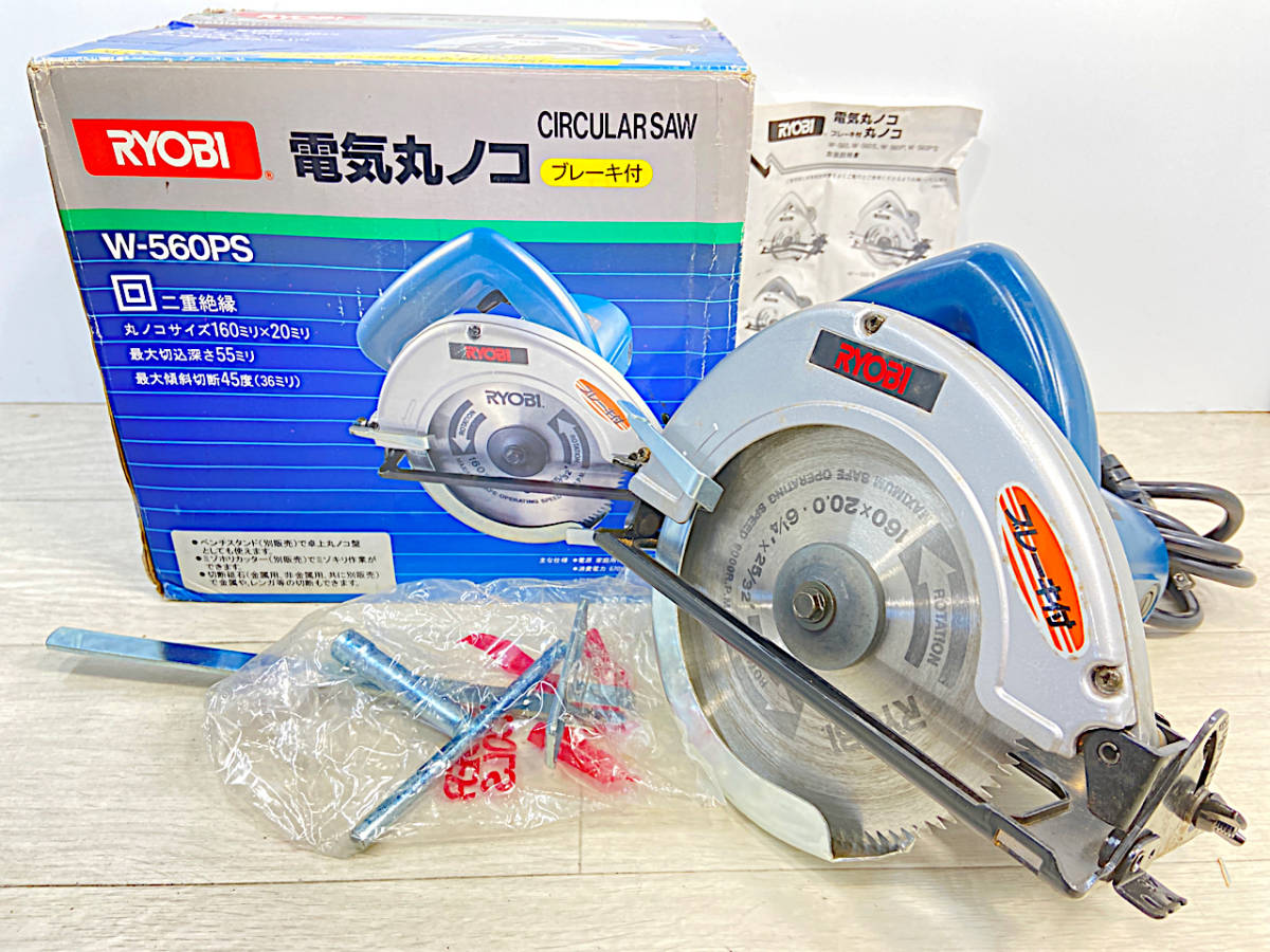 【豊富な，お買い得】 B60 品 RYOBI リョービ W-560PS ブレーキ付丸ノコ 電動 大工道具 DIY(丸のこ)｜売買されたオークション情報、yahooの商品情報をアーカイブ公開 - オークファン 木工用
