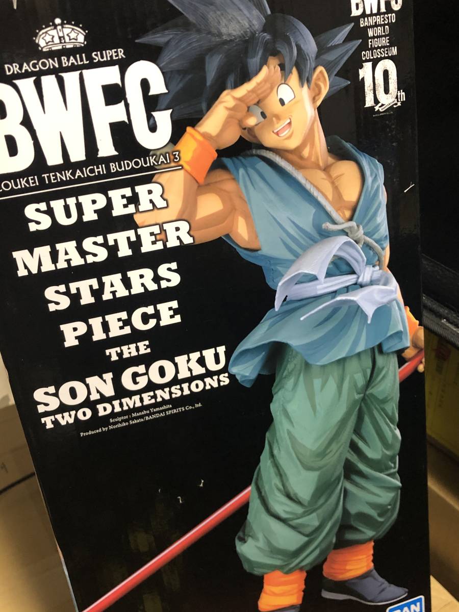 SMSP BWFC ドラゴンボール バイバイ孫悟空 海外正規品 D賞SMSP BWFC 一