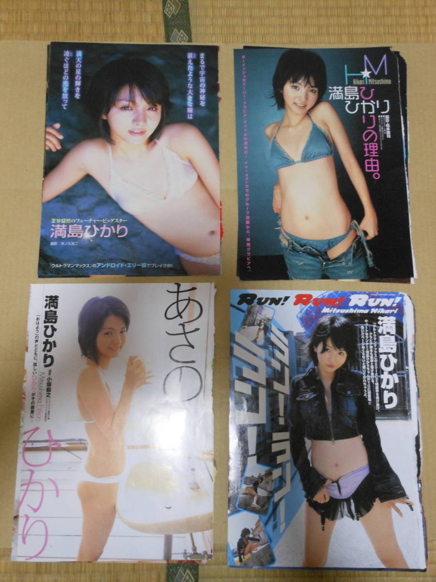 満島ひかり グラビア切り抜き ページ ビキニあり 05年頃 タレント 売買されたオークション情報 Yahooの商品情報をアーカイブ公開 オークファン Aucfan Com