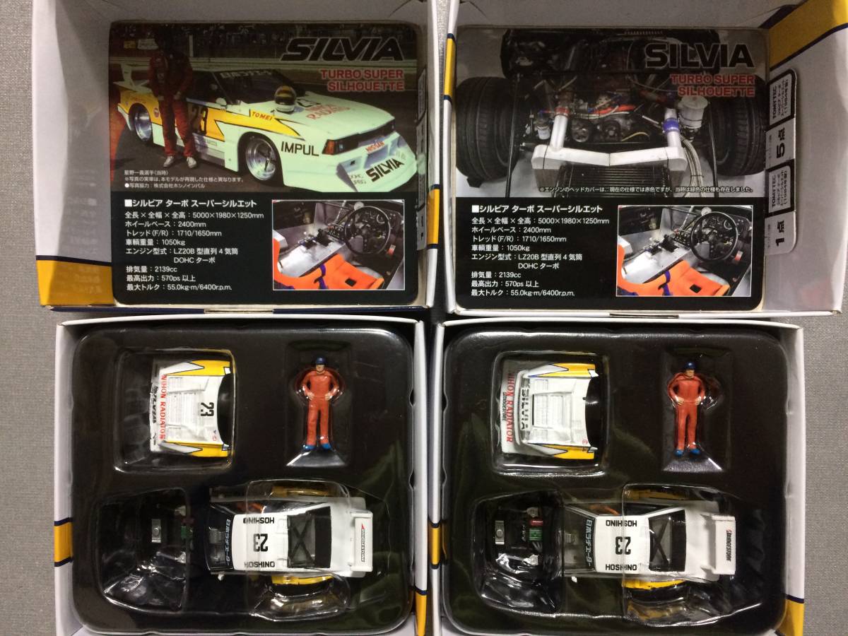 トミカリミテッドヴィンテージNEO シルビアターボ ブルーバード