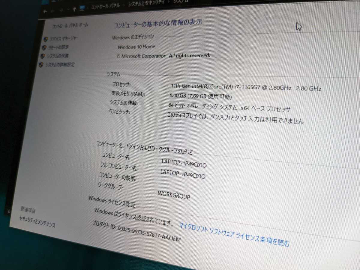 ☆高性能☆ 富士通 TH77⁄E3 第11世代 i7-1165G7 高速SSD