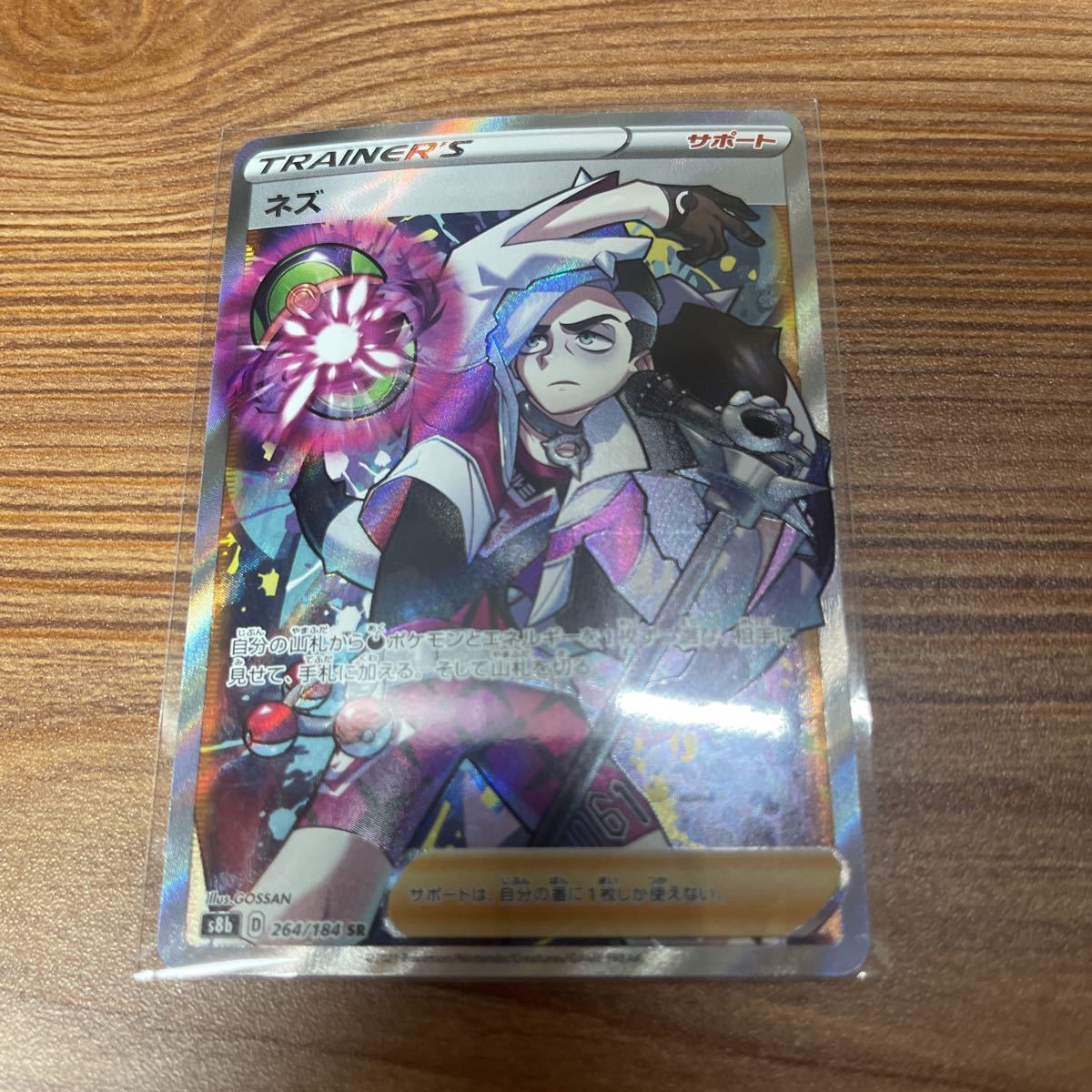 ポケモンカード ポケカ ネズ Sr ポケモンカードゲーム 売買されたオークション情報 Yahooの商品情報をアーカイブ公開 オークファン Aucfan Com ポケモンカード ポケカ ネズ Sr ポケモンカードゲーム 売買されたオークション情報 Yahooの商品情報をアーカイブ公開 オークファン Aucfan Com