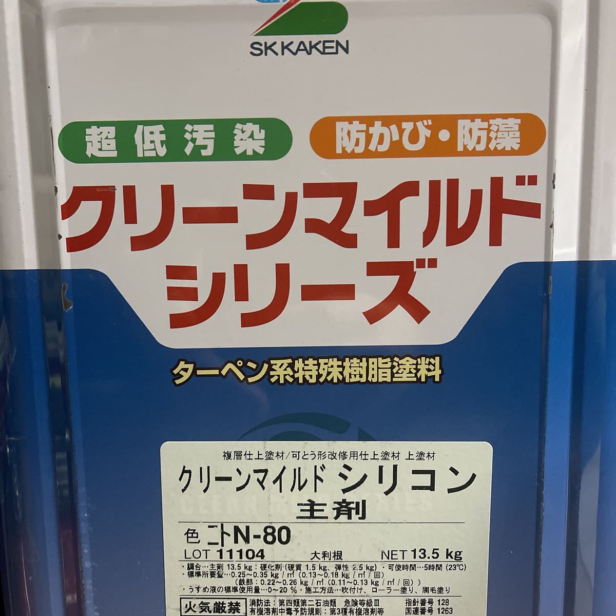 小減り☆限定1 ☆SK クリーンマイルドシリコン N-80（グレー系）12KG 