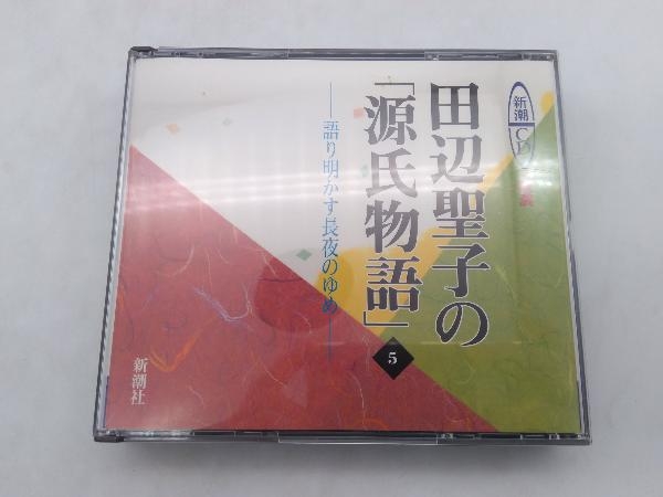 田辺聖子朗読講義 源氏物語 CD全32枚 新潮社 定価46000円 新潮社 | 「源氏物語」 CD全36枚揃 朗読＋講義 定価51480円!! 田辺聖子