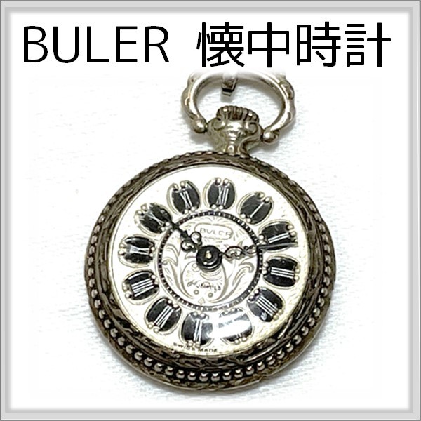 BULER ビューラー 手巻き 懐中時計 ペンダントウォッチ JEWELS SWISS 
