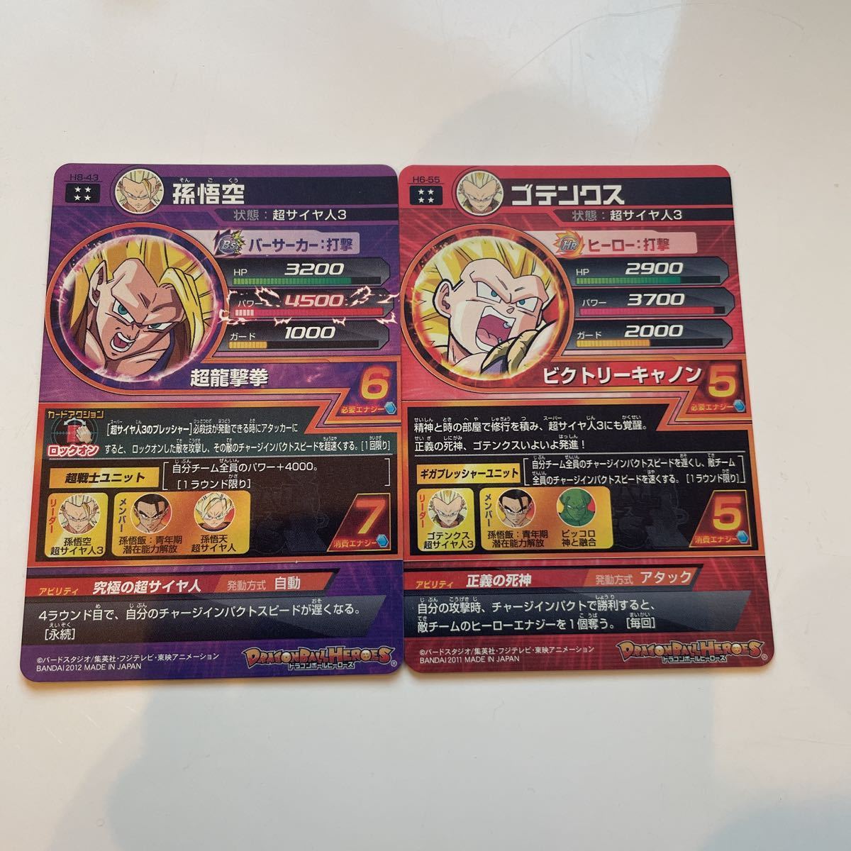超美品！超サイヤ人3 10枚セット！ドラゴンボールヒーローズ スーパー 