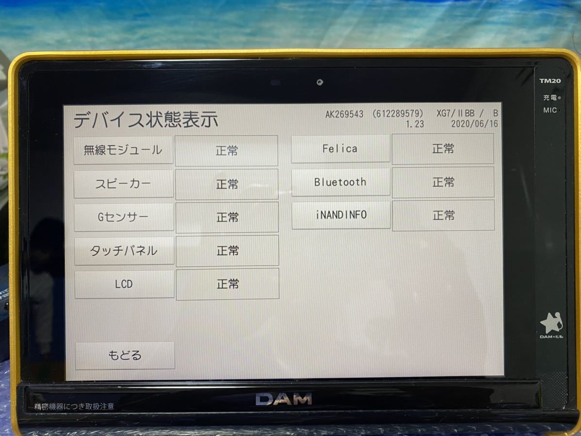 smart DAM TM20+TMC20 DAM smart TM20+TMC20 + 完動品極上①
