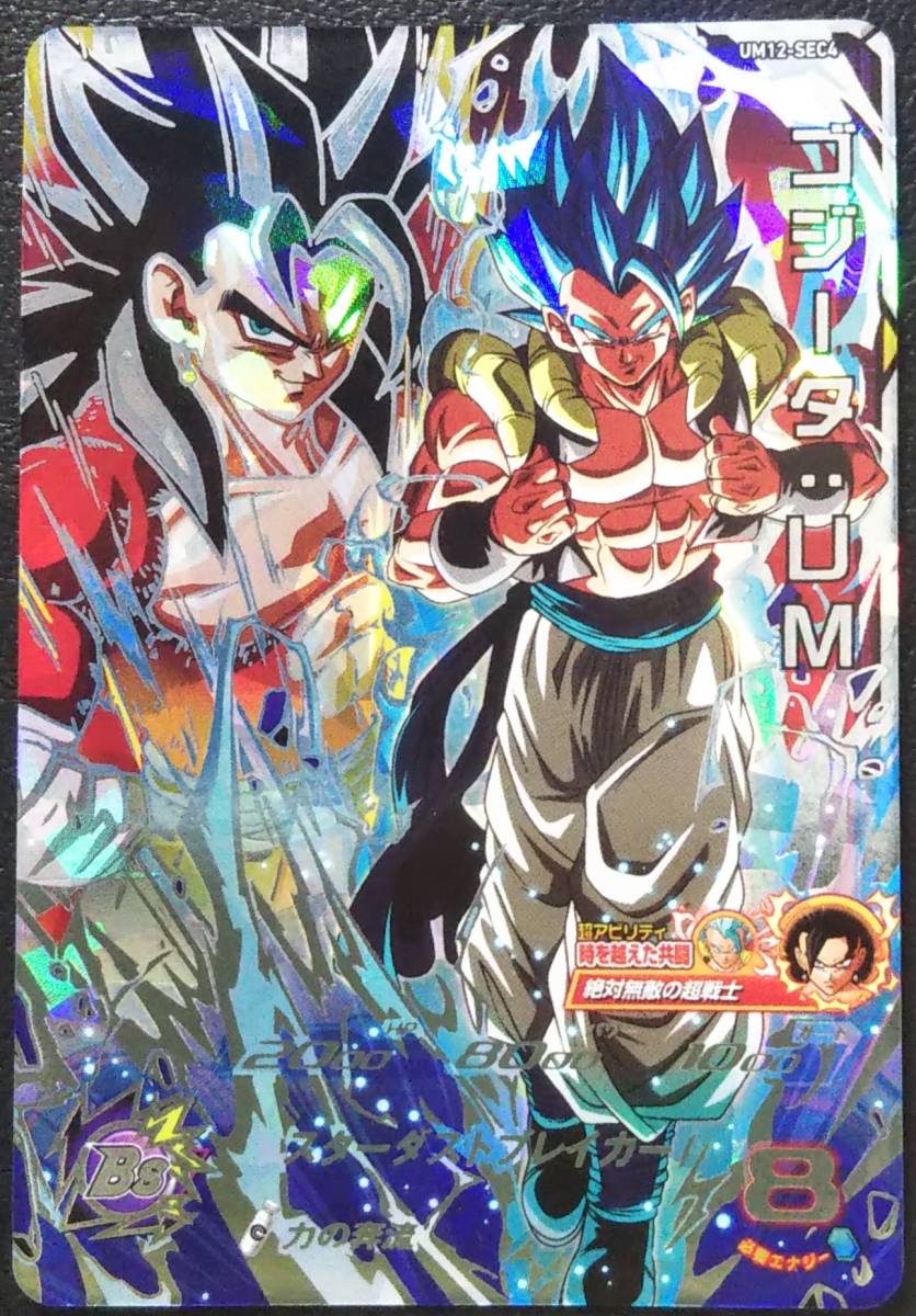 スリーブし ドラゴンボールヒーローズ Um12 Um12 Sec4 ゴジータ Um ベジットの通販 By Reno S Shop ラクマ ドラゴンボ Shineray Com Br スリーブし ドラゴンボールヒーローズ Um12 Um12 Sec4 ゴジータ Um ベジットの通販 By Reno S Shop ラクマ ドラゴンボ Shineray Com Br