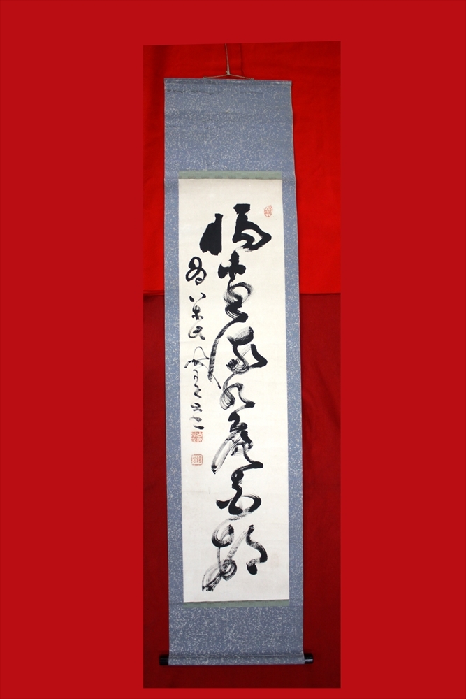 山岡鉄舟1行書、真正 山岡鉄舟 掛軸 肉筆 一刀 〇幕末三舟の一人