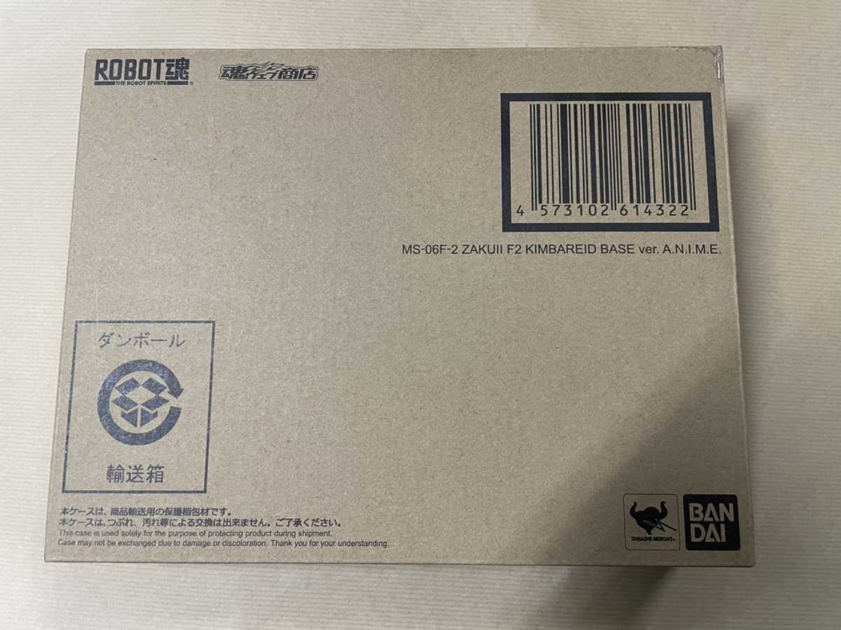 新品 未開封 伝票跡なしROBOT魂 ver.A.N.I.M.E プレバン限定 ザクII F2 