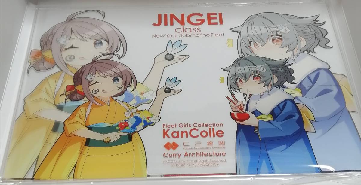  艦これ カレー機関 13th 迎春 アクリルボード 迅鯨 長鯨 新春(その他)｜売買されたオークション情報、yahooの商品情報をアーカイブ公開 - オークファン その他