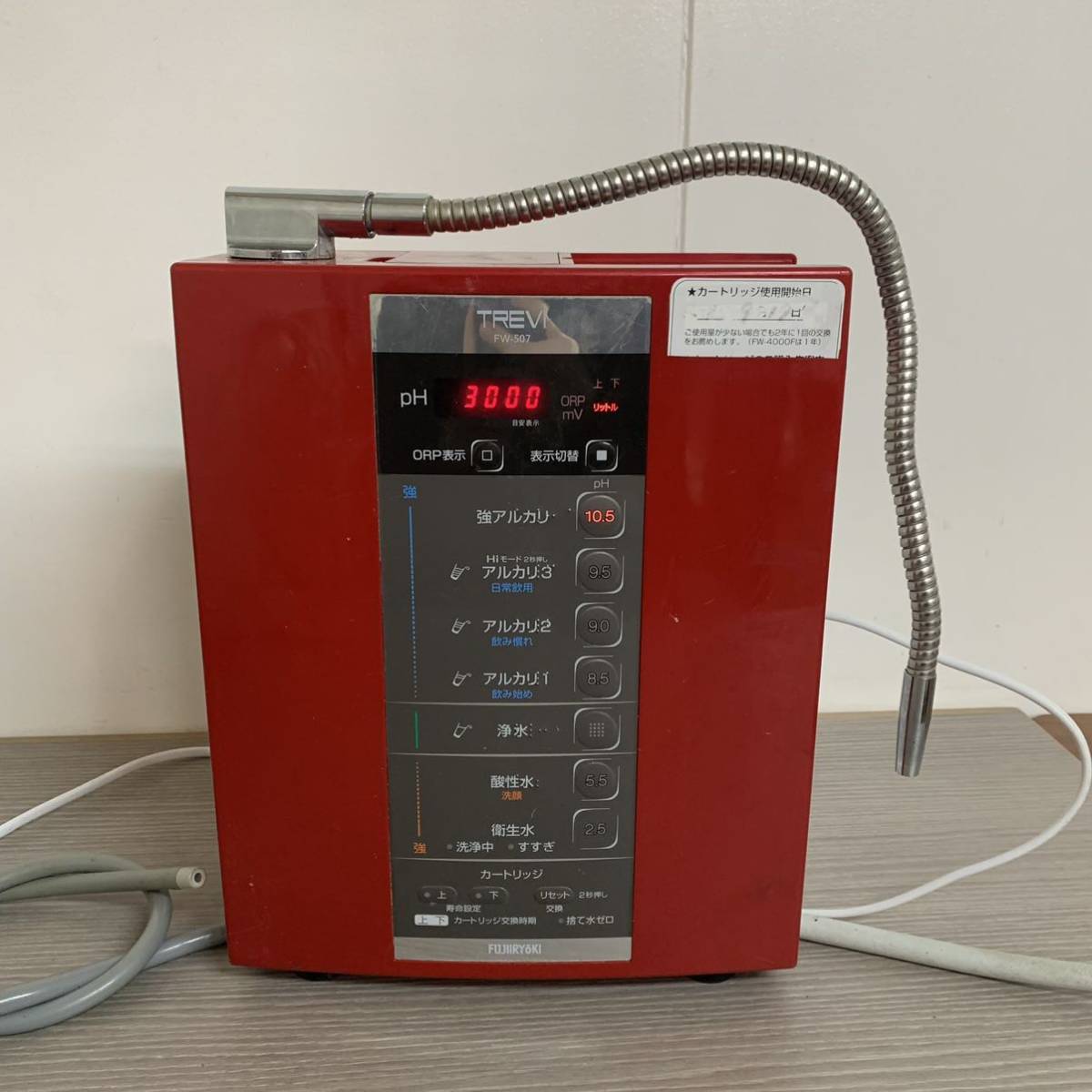 管2149 フジ医療器 TREVI トレビ FW-507 アルカリイオン整水器 連続式電解水生成器