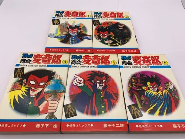  ブラック商会 変奇郎 全5巻 秋田書店 少年チャンピオンコミックス 藤子不二雄 全巻セット(全巻セット)｜売買されたオークション情報、yahooの商品情報をアーカイブ公開 - オークファン 全巻セット