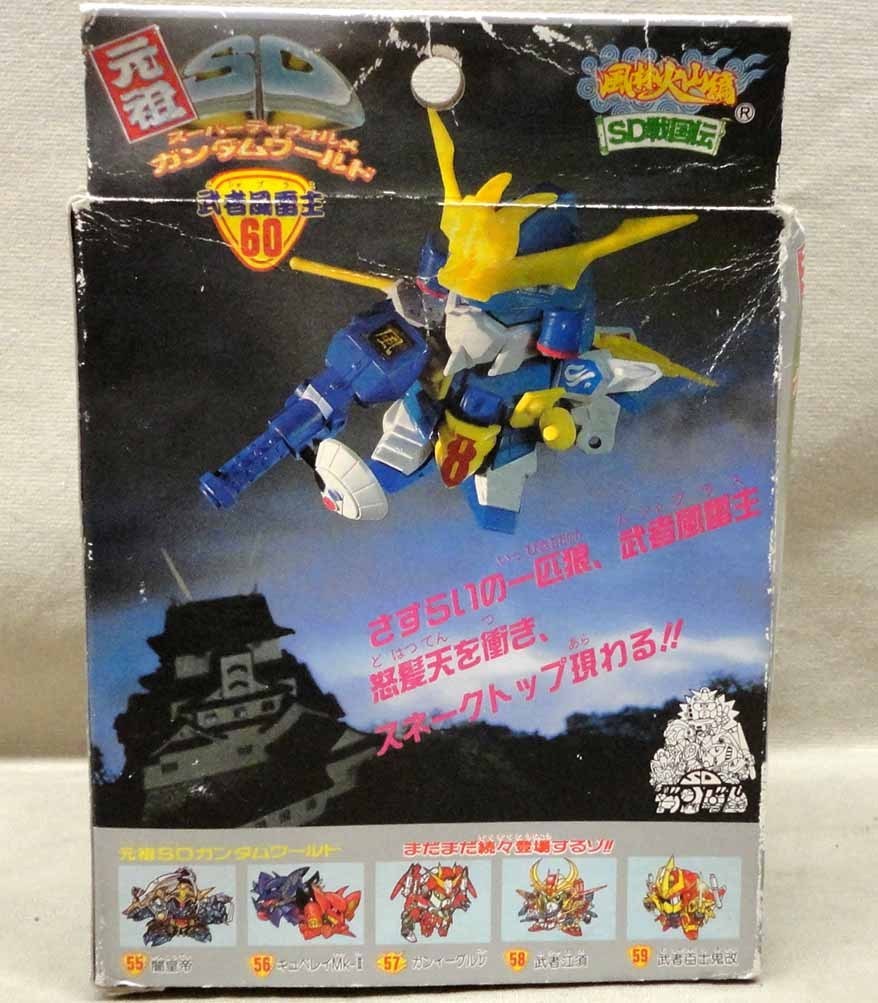ガンプラ 14個まとめ売り 元祖SDガンダム 60 風林火山編 武者風雷主 未組立 ガンプラ 当時物