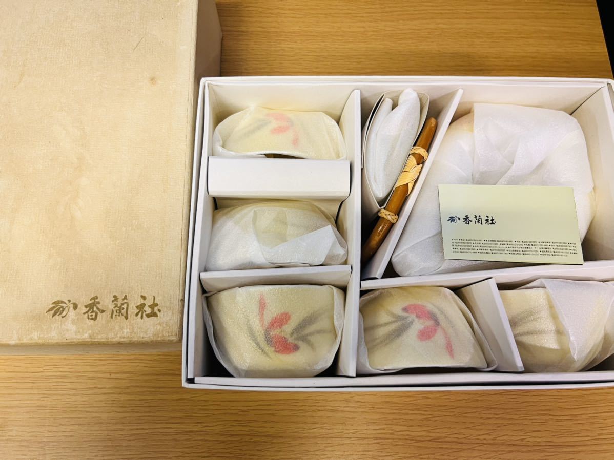 香蘭社 湯のみ5客セット|有田焼の老舗-香蘭社オンラインショップ 茶器