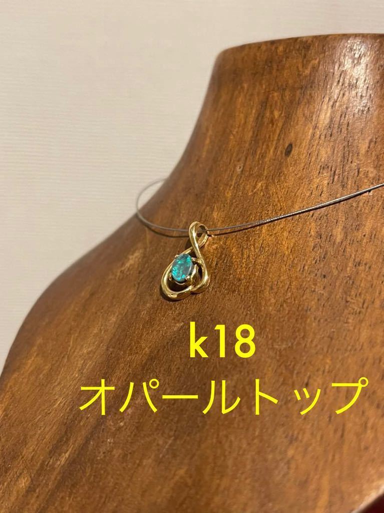 100～ソ付K18ネオンカラー遊色綺麗!天然オパール2.90ct13.4×10.5㍉全長