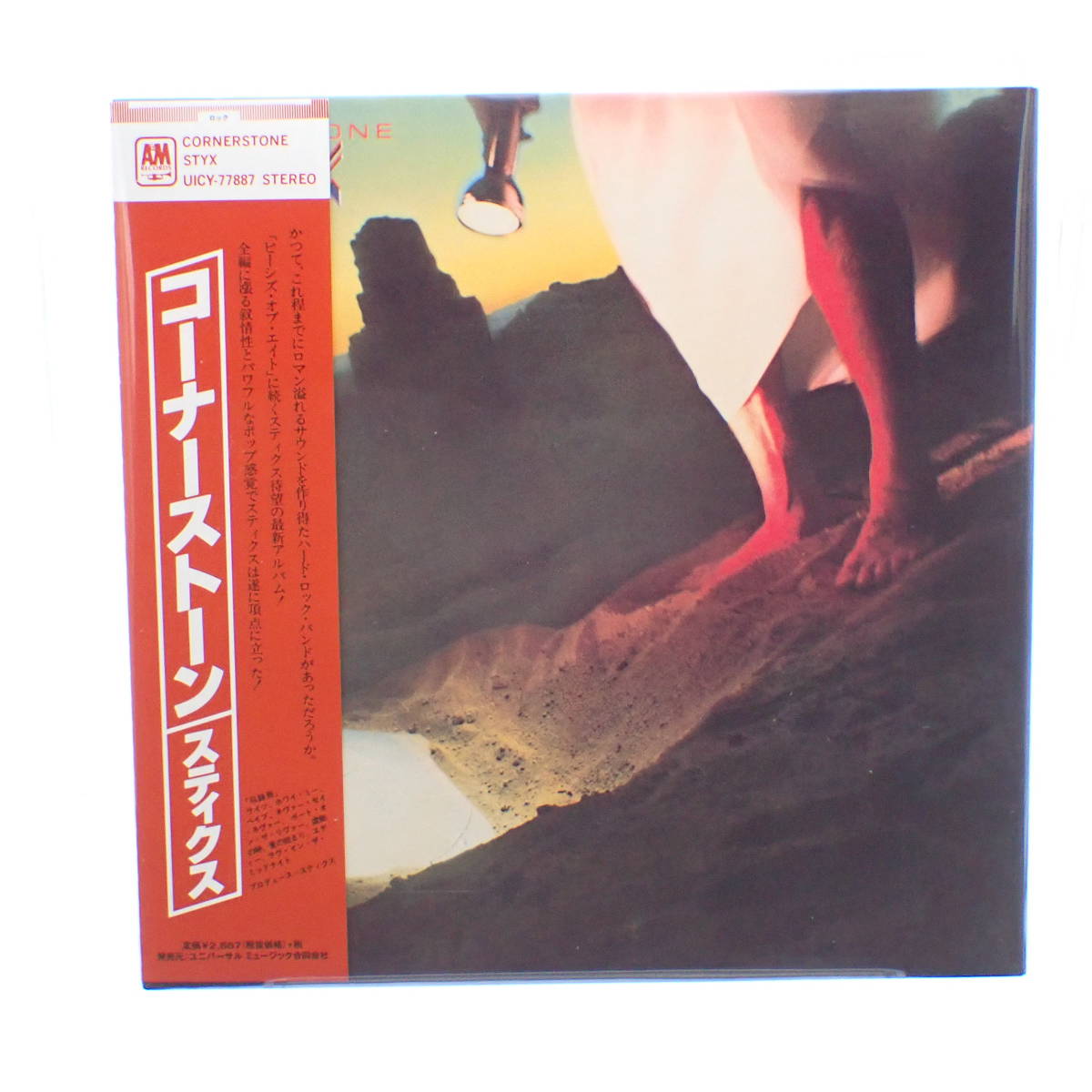 得価，正規品 STYX コーナーストーン 紙ジャケ SHM CD UICY-77887(一般)｜売買されたオークション情報、yahooの商品情報をアーカイブ公開 - オークファン 一般
