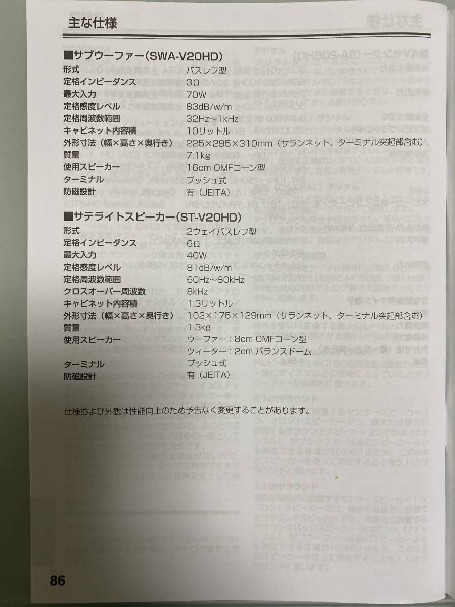 本格3.1chセットONKYO AVセンター ＋ スピーカー一式 本格3.1ch