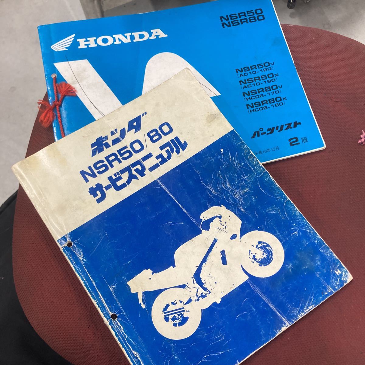 NSR50 サービスマニュアル パーツリスト セット ホンダ 【公式通販】