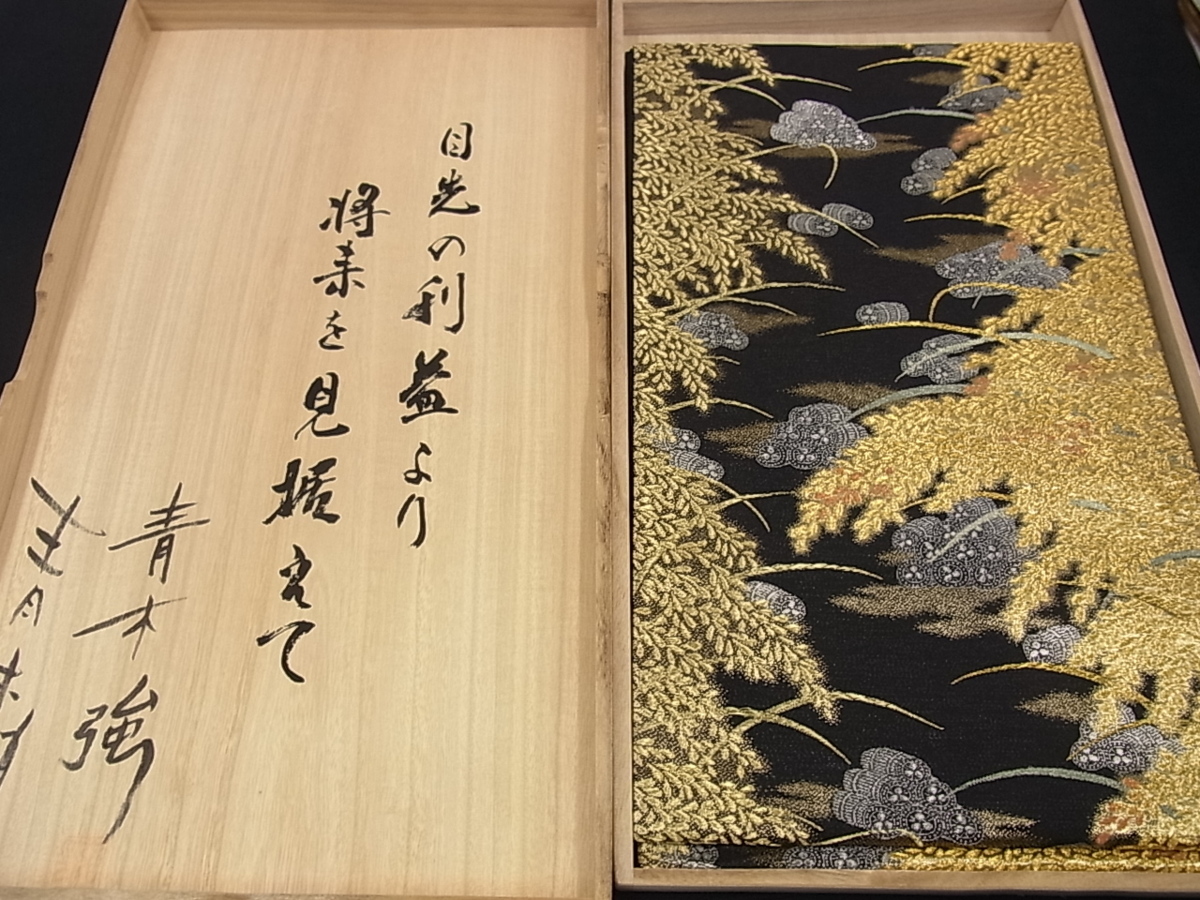 着物月花 唐織 艶やかな蔦葡萄文様の袋帯 六通柄 正絹 金糸 | CHIMIVER.BY